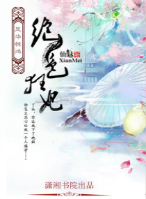 Bìa truyện Tuyệt Sắc Cuồng Phi (绝色狂妃)