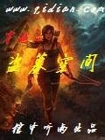 Bìa truyện Xuyên Việt Chi Đạo Mộ Không Gian (穿越之盗墓空间)