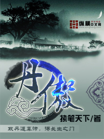 Bìa truyện Đan Ngạo (丹傲)