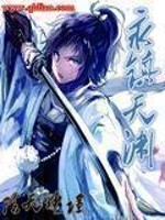 Bìa truyện Vĩnh Trấn Thiên Uyên (永镇天渊)