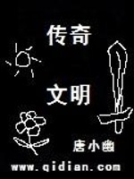 Bìa truyện Truyện Kì Văn Minh (传奇文明)