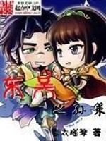 Bìa truyện Đông Ngô Chi Tôn Sách (东吴之孙策)