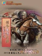 Bìa truyện Hồi Đáo Tam Quốc Chi Lưu Bị Thị Ngã Đại Lão Thư Phường (回到三国之刘备是我大佬(书坊))
