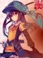 Bìa truyện Lưu Phong Chi Huyết (琉风之血)