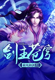 Bìa truyện Kiếm Chủ Thương Khung (剑主苍穹)