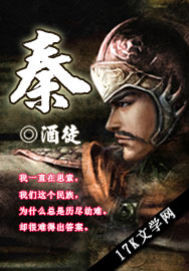 Bìa truyện Tần (秦)