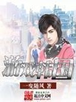 Bìa truyện Du Hí Hàn Quốc (游戏韩国)