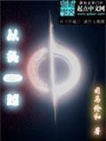 Bìa truyện Tòng Đầu Nhất Việt (从头一越)
