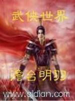 Bìa truyện Vũ Hiệp Thế Giới (武侠世界)