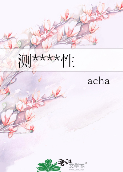 Bìa truyện Trắc Thí Phát Văn Chúc Tính (测试发文属性)