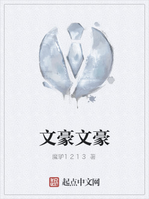 Bìa truyện Văn Hào Văn Hào (文豪文豪)