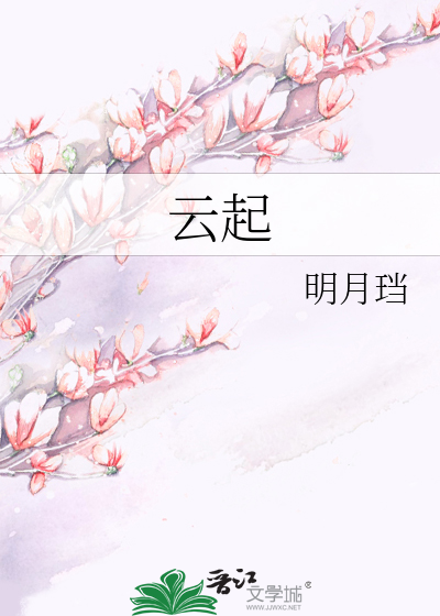 Bìa truyện Vân Khởi (云起)