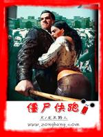 Bìa truyện Cương Thi Khoái Bào (僵尸快跑)