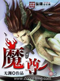 Bìa truyện Ma Tôn (魔尊)
