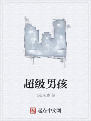 Bìa truyện Siêu Cấp Nam Hài (超级男孩)
