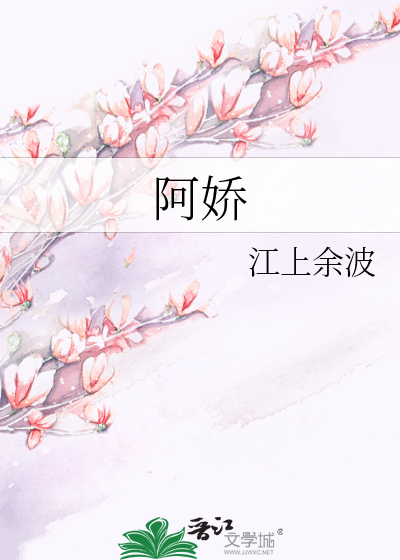 Bìa truyện A Kiều (阿娇)