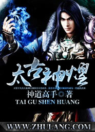 Bìa truyện Thái Cổ Thần Hoàng (太古神煌)