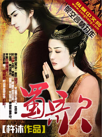 Bìa truyện Thục Ca (蜀歌)