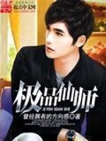 Bìa truyện Cực Phẩm Tiên Sư (极品仙师)