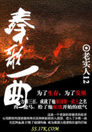 Bìa truyện Tần Ca Nhất Khúc (秦歌一曲)