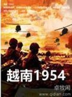 Bìa truyện Việt Nam 1954 (越南1954)