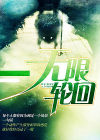Bìa truyện Vô Hạn Luân Hồi (无限轮回)