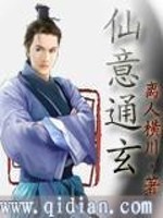 Bìa truyện Tiên Ý Thông Huyền (仙意通玄)