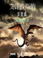 Bìa truyện Ngải Trạch Lạp Tư Đích Lưu Lãng Giả (艾泽拉斯的流浪者)