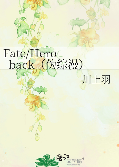 Bìa truyện Fate Hero Back Ngụy Tống Mạn (Fate/Hero back（伪综漫）)