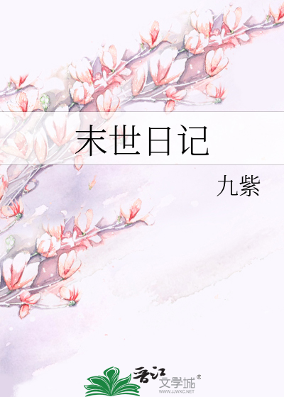 Bìa truyện Mạt Thế Nhật Kí (末世日记)