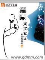 Bìa truyện Tinh Tế Đào Bảo Nữ Vương (星际淘宝女王)
