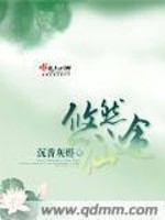 Bìa truyện Du Nhiên Tiên Đồ (悠然仙途)