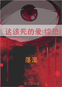 Bìa truyện Giá Cai Tử Đích Ái Tống Khủng (这该死的爱[综恐])