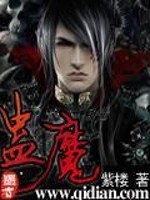 Bìa truyện Cổ Ma (蛊魔)