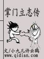 Bìa truyện Chưởng Môn Lập Chí Truyện (掌门立志传)