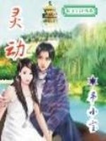 Bìa truyện Linh Động (灵动)