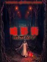 Bìa truyện Ám Ảnh Nhai (暗影街)