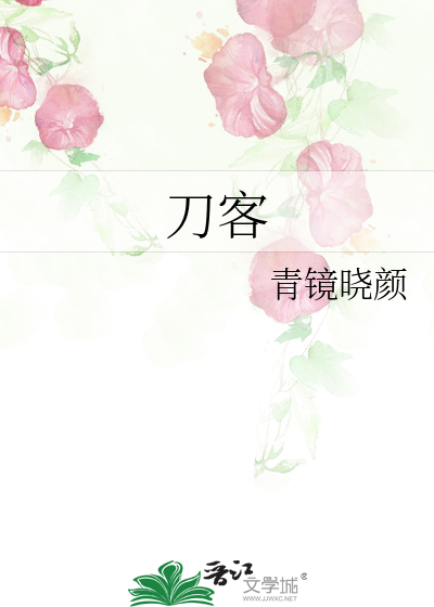Bìa truyện Đao Khách (刀客)