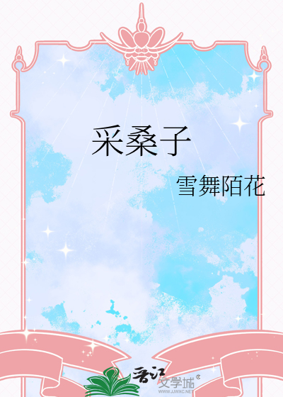 Bìa truyện Thái Tang Tử (采桑子)