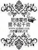 Bìa truyện Ni Đức Hoắc Cách Đề Bất Khởi Kình (尼德霍格提不起劲)