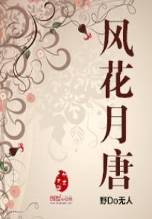 Bìa truyện Mật Đường Hữu Điểm Toan (蜜唐有点酸)