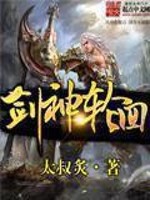 Bìa truyện Kiếm Thần Luân Hồi (剑神轮回)