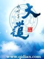 Bìa truyện Đại Đạo (大道)