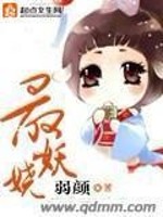 Bìa truyện Tối Yêu Nhiêu (最妖娆)