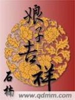 Bìa truyện Nương Tử Cát Tường (娘子吉祥)