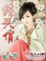 Bìa truyện Chi Đầu Tiếu (枝头俏)