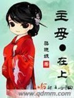 Bìa truyện Chủ Mẫu Tại Thượng (主母在上)