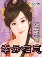 Bìa truyện Hạnh Vô Tương Vong (幸毋相忘)