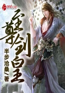 Bìa truyện Chí Tôn Kiếm Hoàng (至尊剑皇)