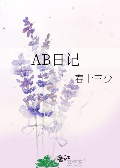 Bìa truyện Ab Nhật Kí (AB日记)